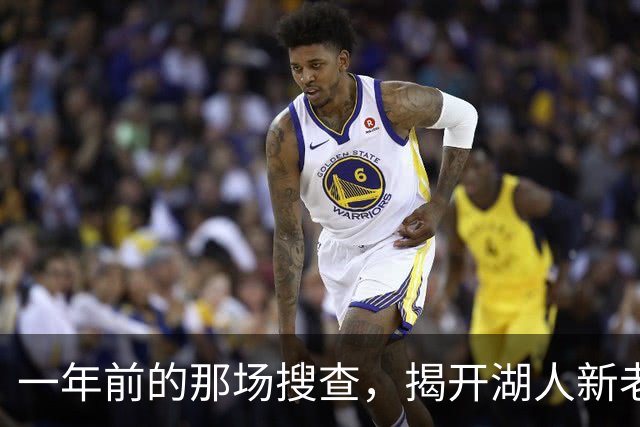 一年前的那场搜查，揭开湖人新老板背后的160亿美元谜团-NBA专区-虎扑社区