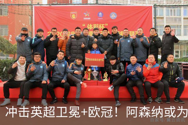冲击英超卫冕+欧冠！阿森纳或为维尼修斯打破薪资结构