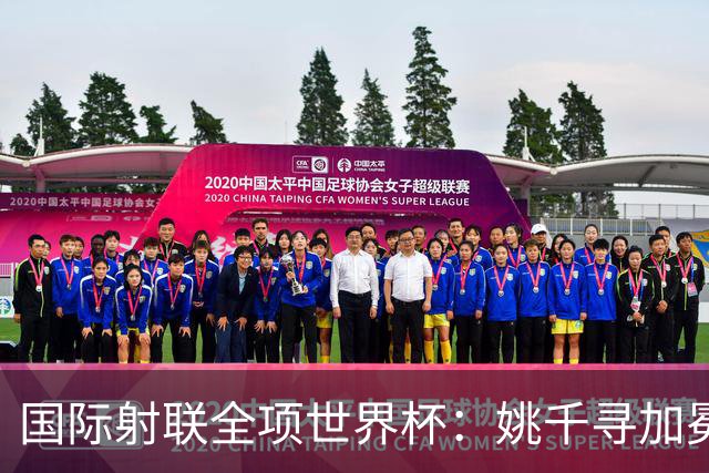 国际射联全项世界杯：姚千寻加冕“双冠王”