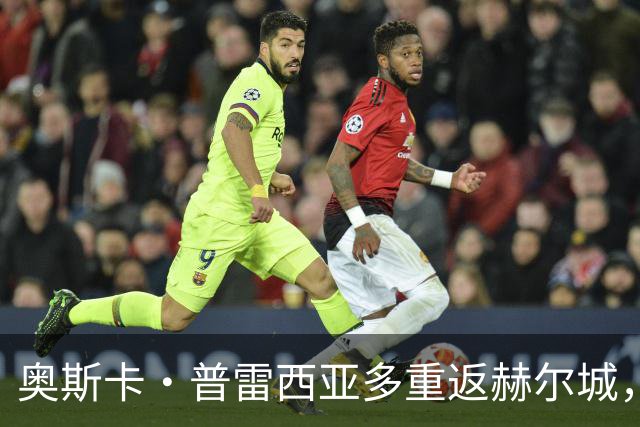 奥斯卡·普雷西亚多重返赫尔城，签四年长约