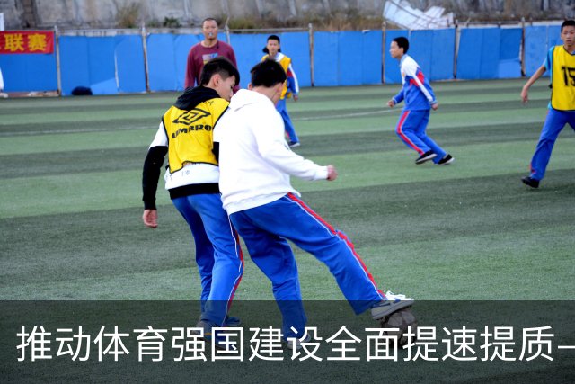 推动体育强国建设全面提速提质——国家体育总局解读《体育强国建设“十五五”规划》