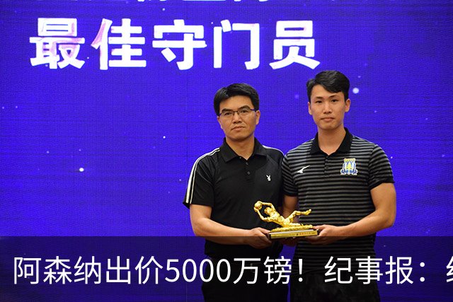 阿森纳出价5000万镑！纪事报：纽卡认为很可笑，坚称吉马良斯不卖